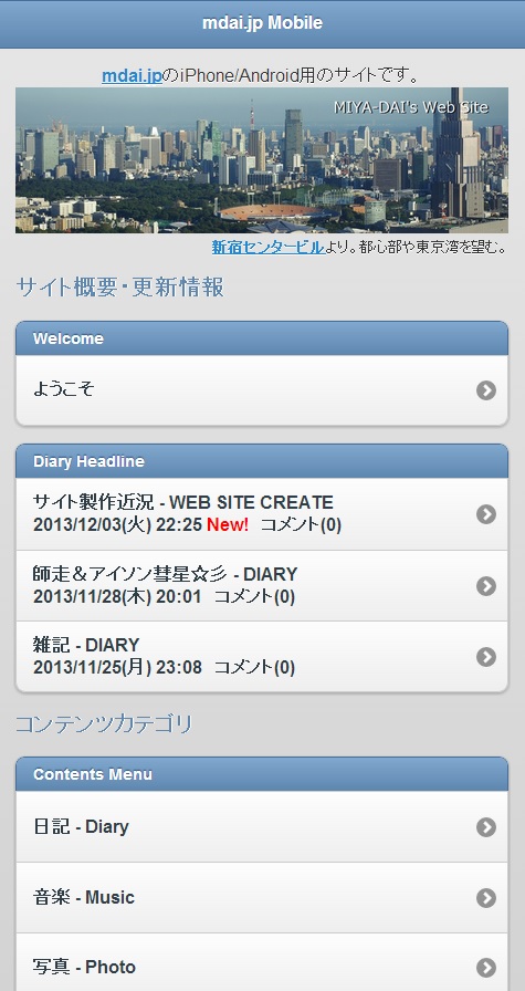 mdai.jpのモバイルサイト