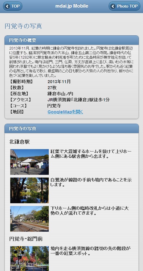 mdai.jpのモバイルサイト