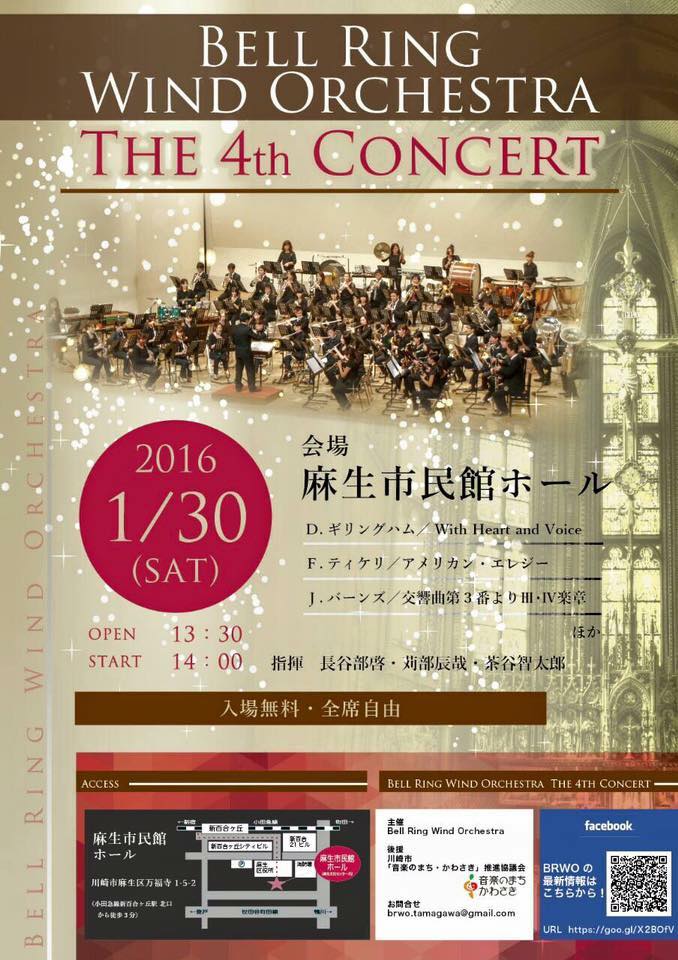 Bell Ring Wind Orchestra The 4th Concert