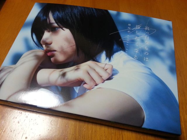 欅坂46・1stアルバム「真っ白なものは汚したくなる」