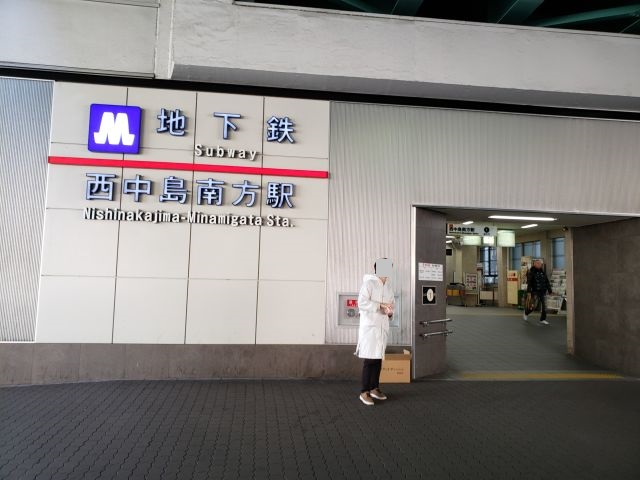 御堂筋線・西中島南方駅