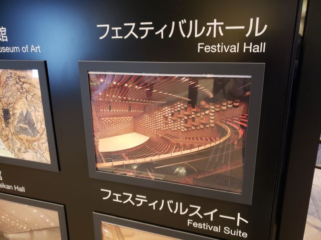 大阪フェスティバルホール