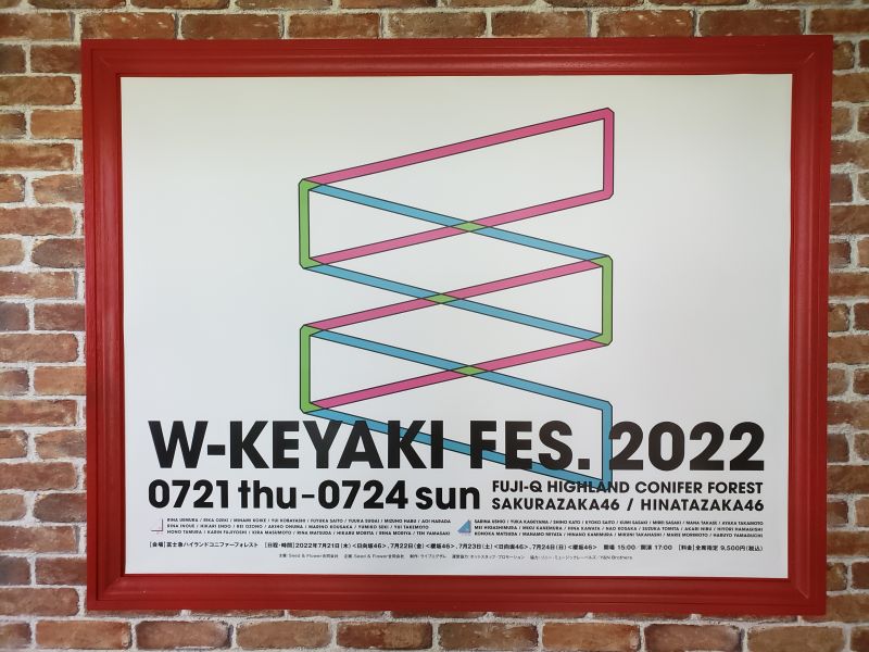 富士急ハイランド駅・W-KEYAKI FES.2022コラボポスター