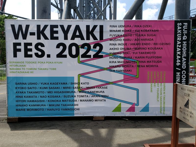 W-KEYAKI FES. 2022・メンバー名が書かれたパネル