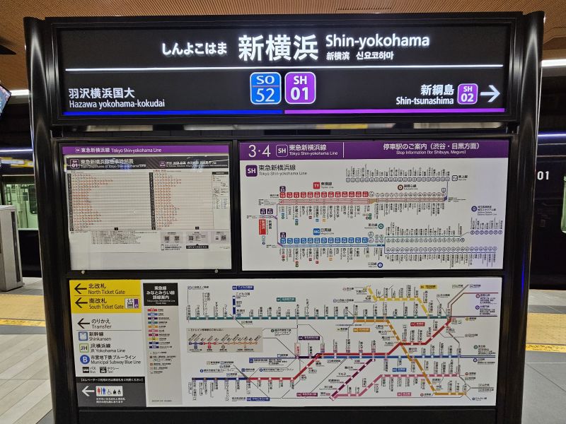 相鉄・東急新横浜駅