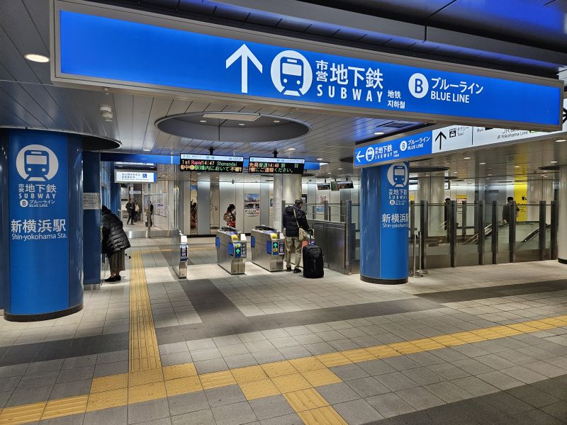 相鉄・東急新横浜駅