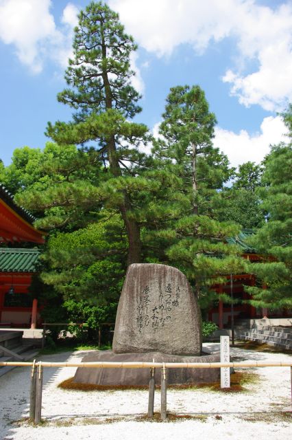 額殿の横には昭和天皇在位60周年記念碑があります。