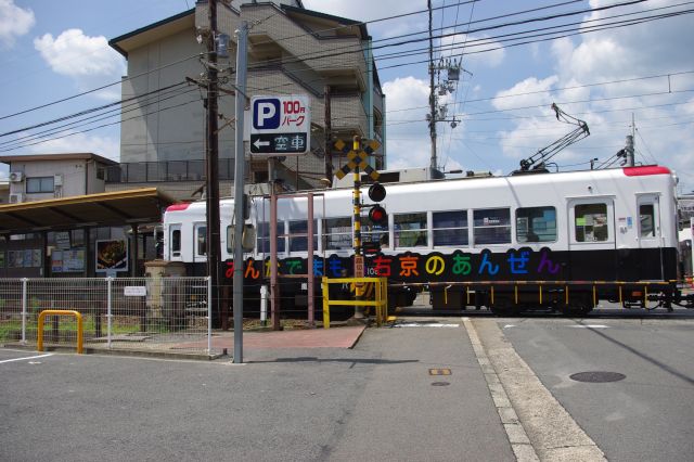 徒歩3分ほどで嵐電（らんでん）として親しまれる京福電鉄・北野線の妙心寺駅へ。