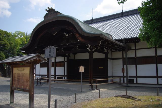 天守閣から降り本丸御殿の玄関へ。現在の本丸御殿は京都御所にあった旧桂宮廷を明治26～27年に移築したもの。