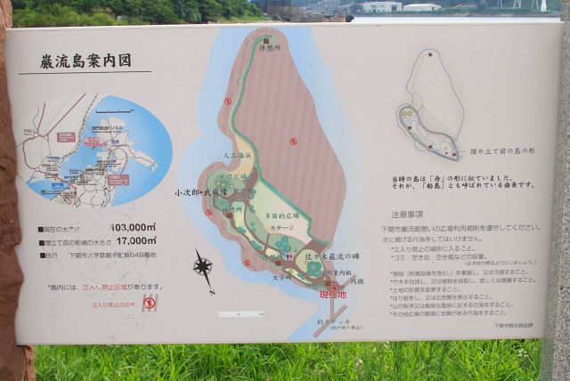 島内案内図、半分以上が岩礁を埋め立てた立ち入り禁止エリア。