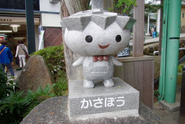 ケーブルカー府中駅前には展望所傘松公園のキャラクター「かさぼう」。