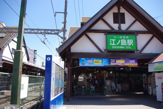 観光客が多い江ノ島駅。