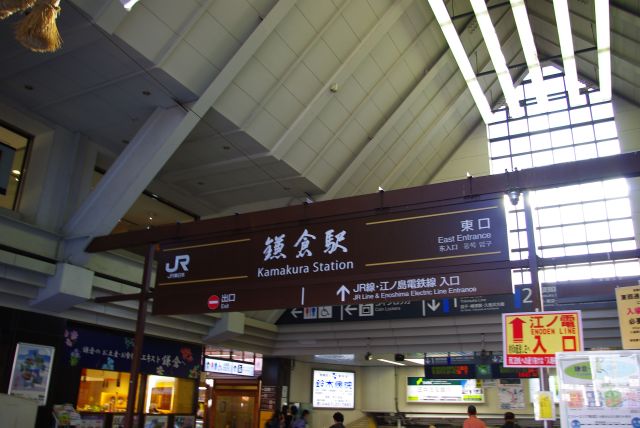 天井の高い鎌倉駅の改札。お土産を買って帰路に着く。
