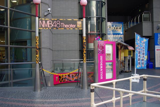 北側、通りが広がった所にNMB48劇場と、よしもと漫才劇場。