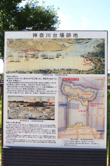 神奈川台場跡地の解説。ここは右下の図の左上の地点。