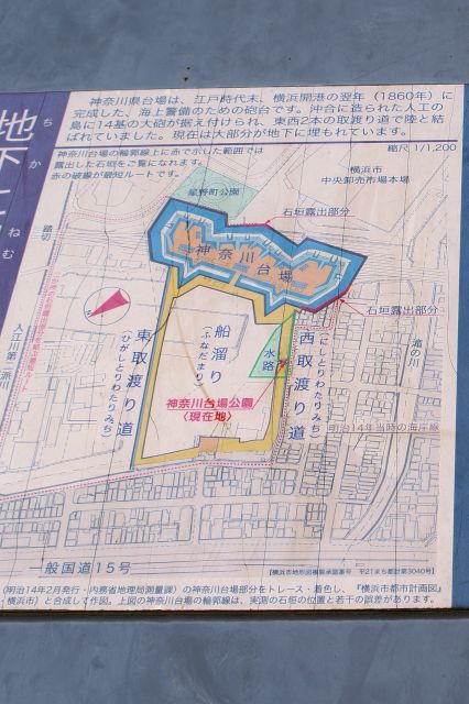 解説左。地下に眠る神奈川台場。西取渡り道という陸地と台場の通路上の水路だった部分。