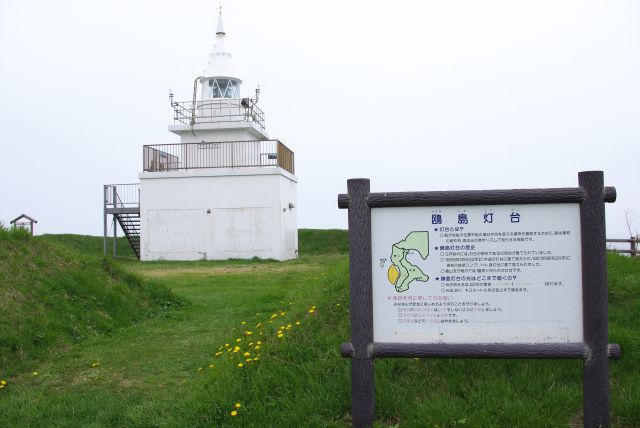 鴎島灯台があります。1889年（明治22年）に木造で建てられ二代目。天気が良ければ奥尻島も見えます。