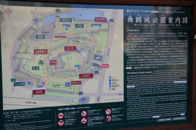 甲府駅に近い内松陰門前にある案内図。