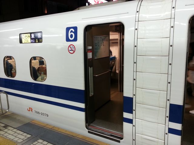 新幹線で旅行から帰宅