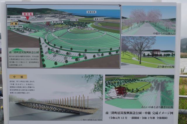 南三陸町震災復興祈念公園・中橋、完成イメージ図
