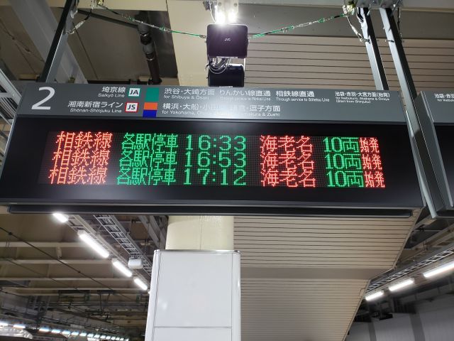 新宿駅・海老名行き表示が並ぶ