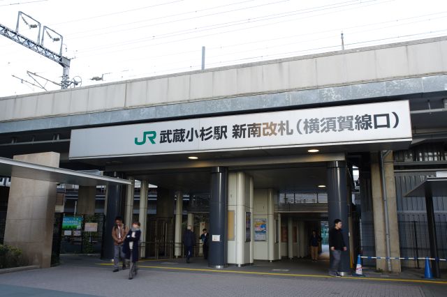武蔵小杉駅の新南改札（横須賀口）