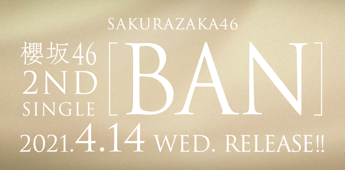 櫻坂46 2ndシングル Ban の各楽曲のメンバーとフォーメーション 音楽 J Pop ブログ みやだい