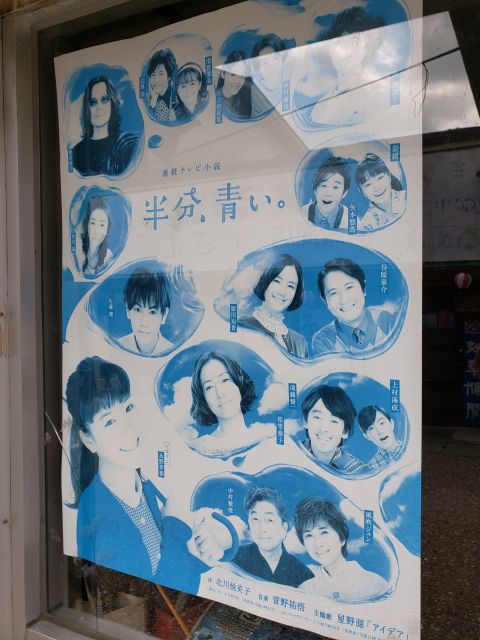 岩村町本通り「半分、青い。」ポスター