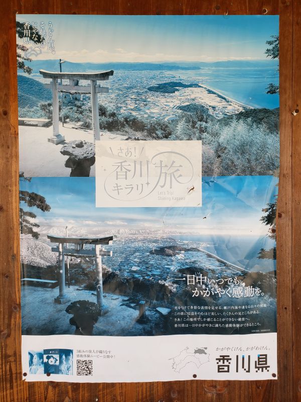 高屋神社のポスター