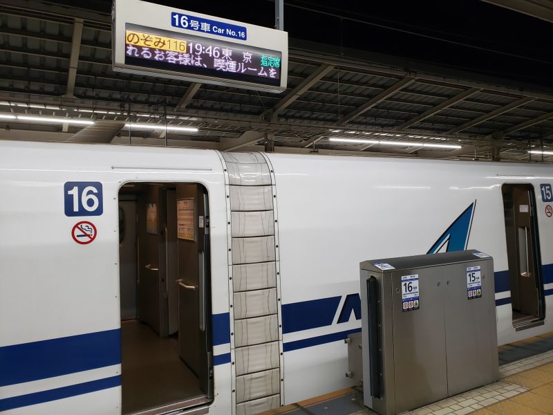 新幹線・新横浜駅に到着