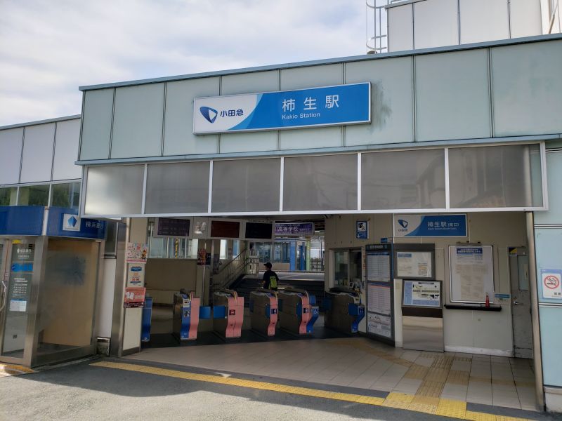 柿生駅南口・改札