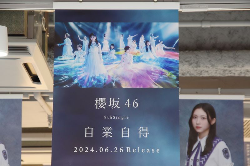 櫻坂46_9thシングル自業自得・シブツタパネル展