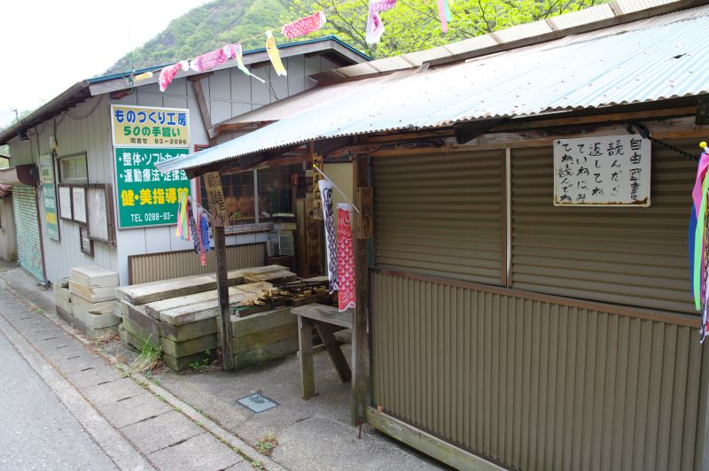 間藤駅～古河橋