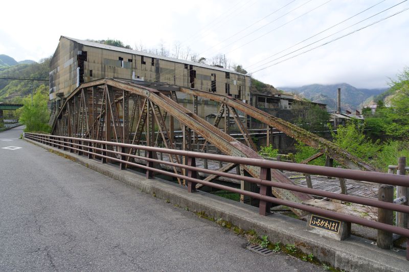 古河橋・本山製錬所跡前