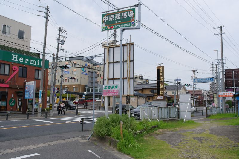 中京競馬場前駅