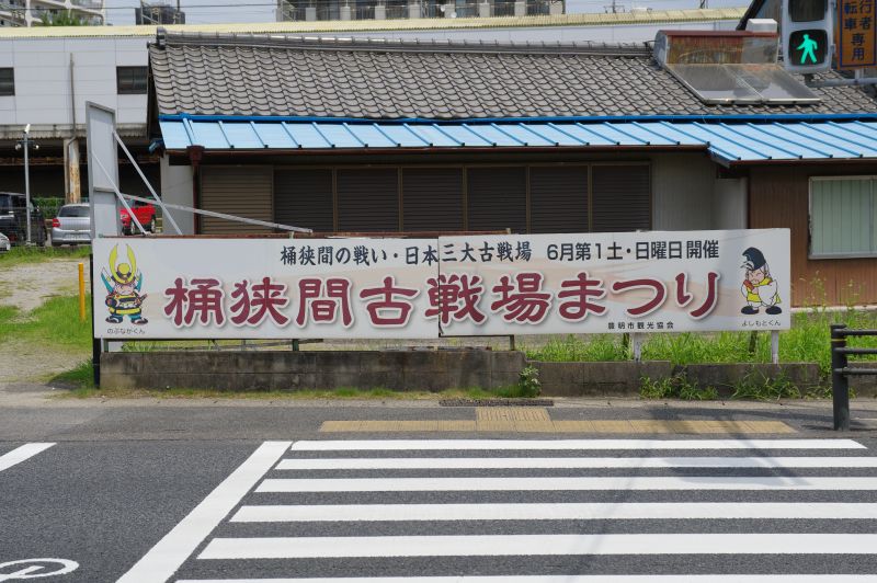 中京競馬場前駅