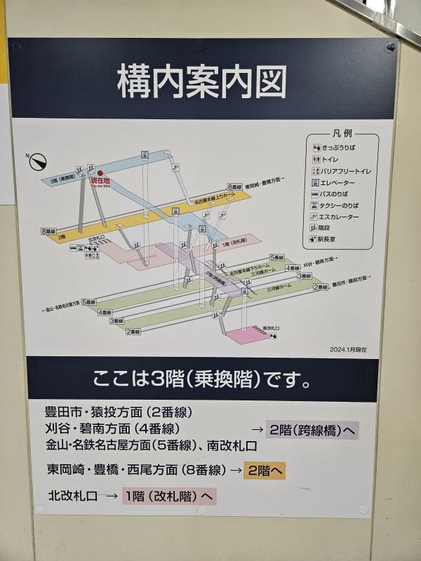 知立駅