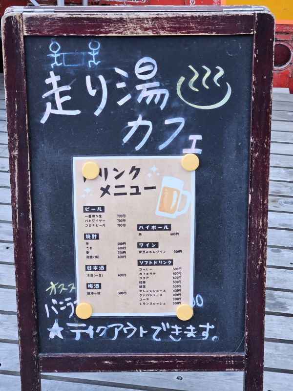 伊豆山橋周辺