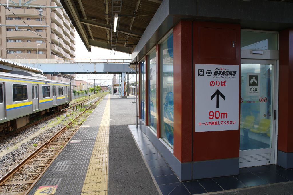 銚子駅ホーム内