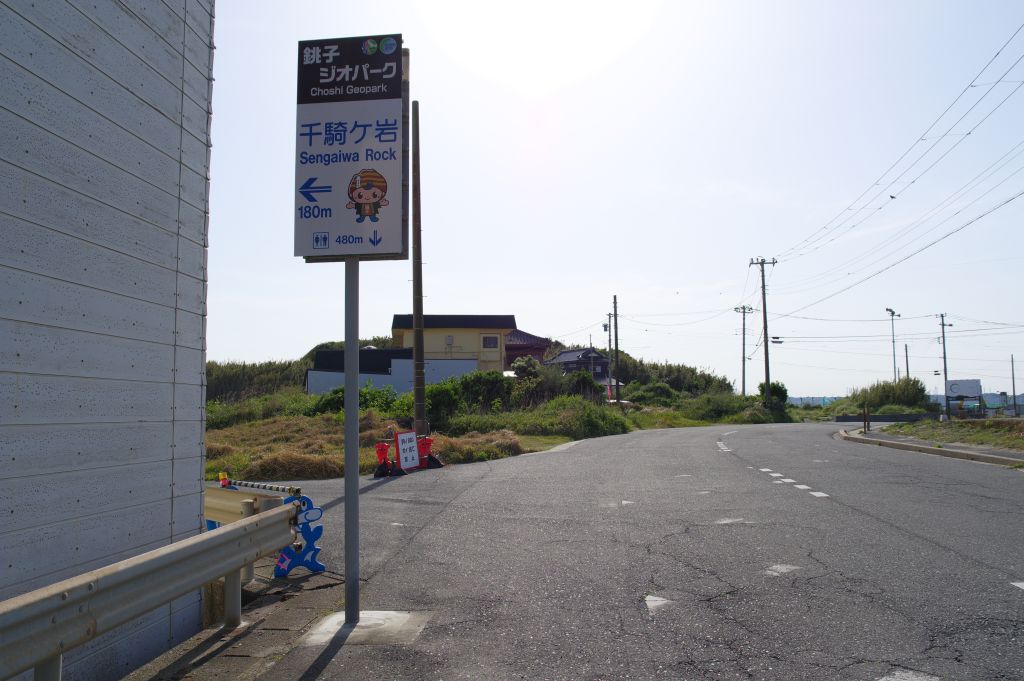 千騎ケ岩・入口