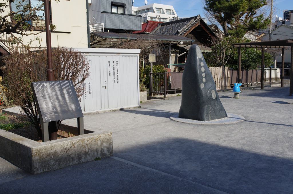 区立品川浦公園