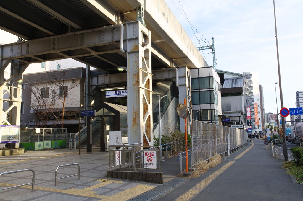 新馬場駅