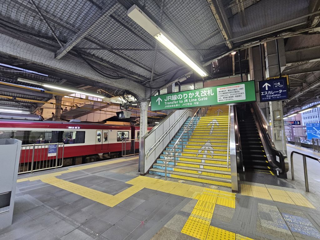京急品川駅