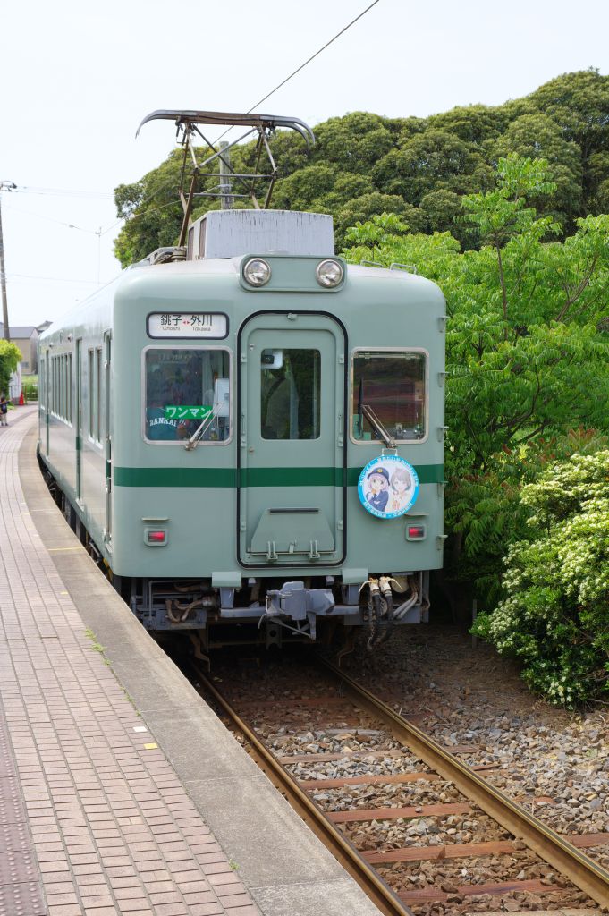 銚子電鉄・犬吠駅・電車が進む