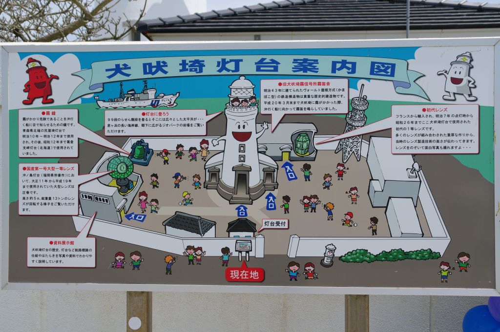 犬吠埼灯台・案内図
