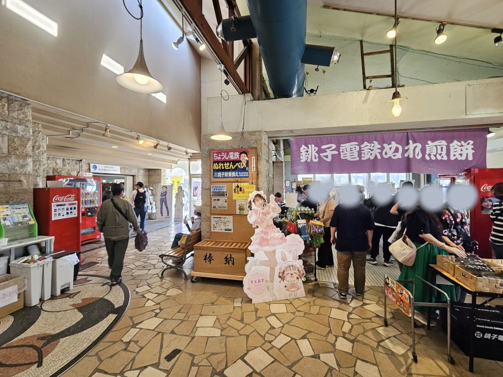 銚子電鉄・犬吠駅・売店等の様子