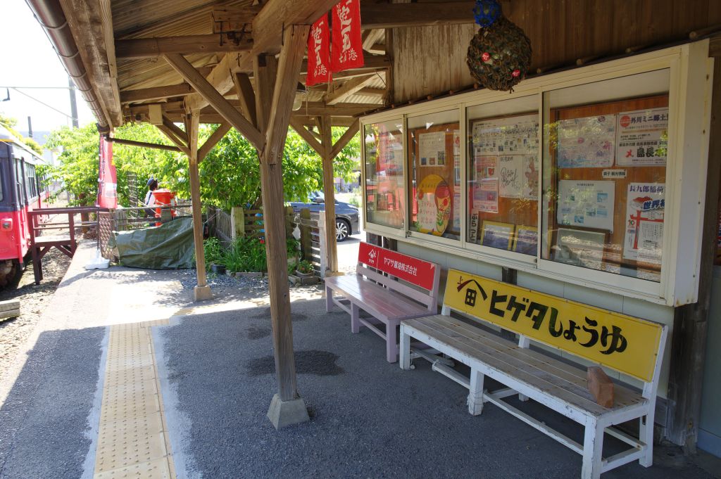 銚子電鉄・外川駅・駅舎のベンチ