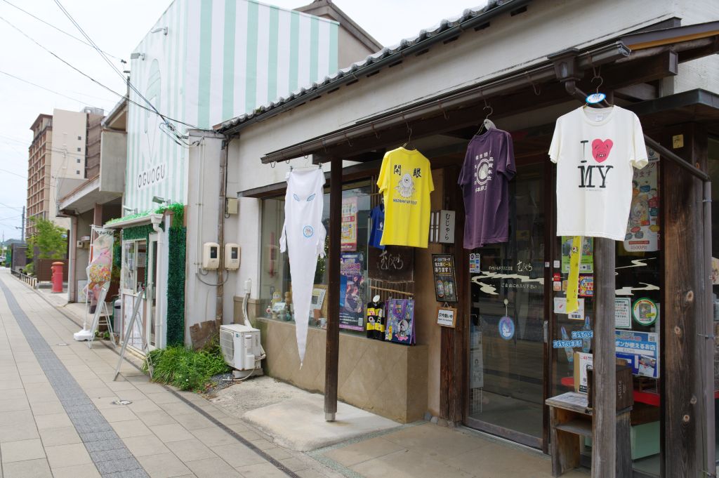 水木しげるロード・妖怪商品のお店