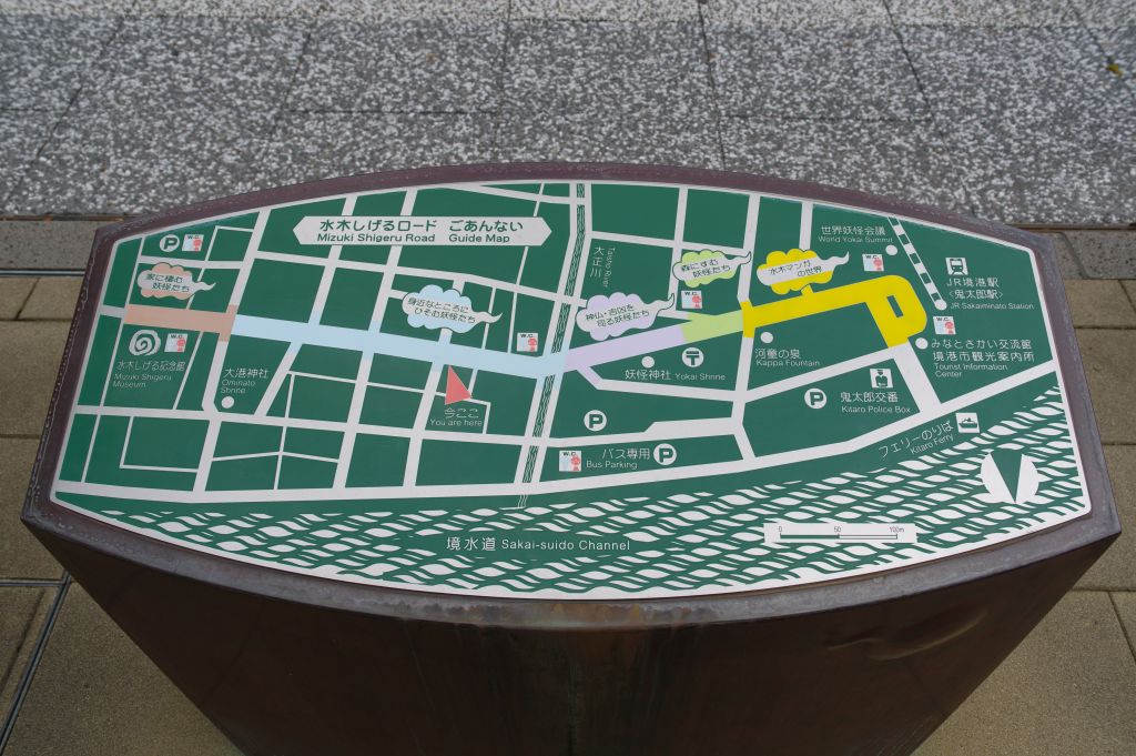 水木しげるロード・マップ