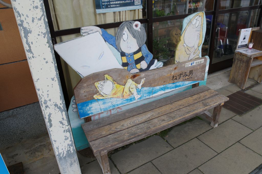 水木しげるロード・妖怪柄のベンチ